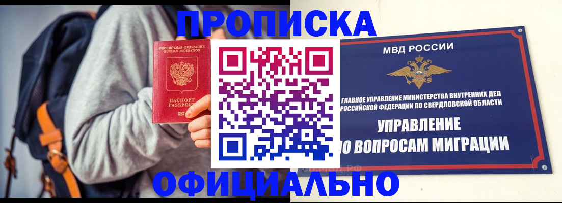 временная регистрация 2025 в Данкове