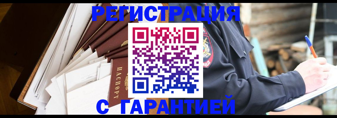 миграционный учет в Данкове
