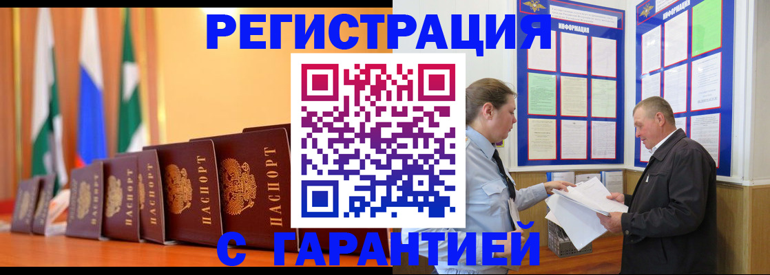 временная регистрация адрес в Данкове