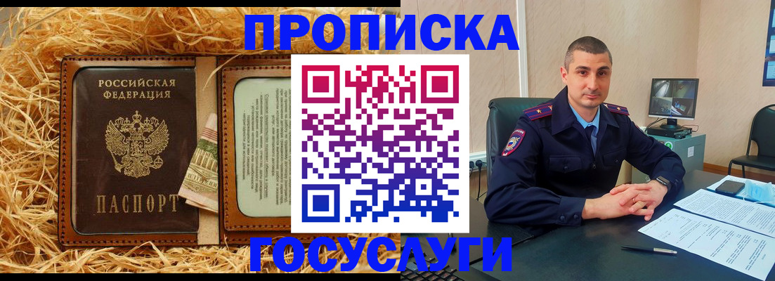 прописка в квартире в Данкове