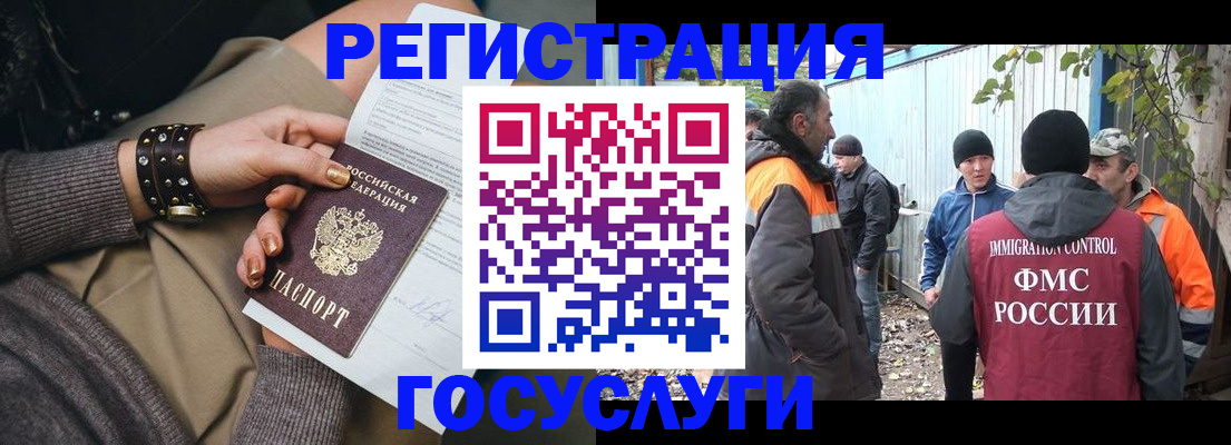 временная регистрация купить в Данкове