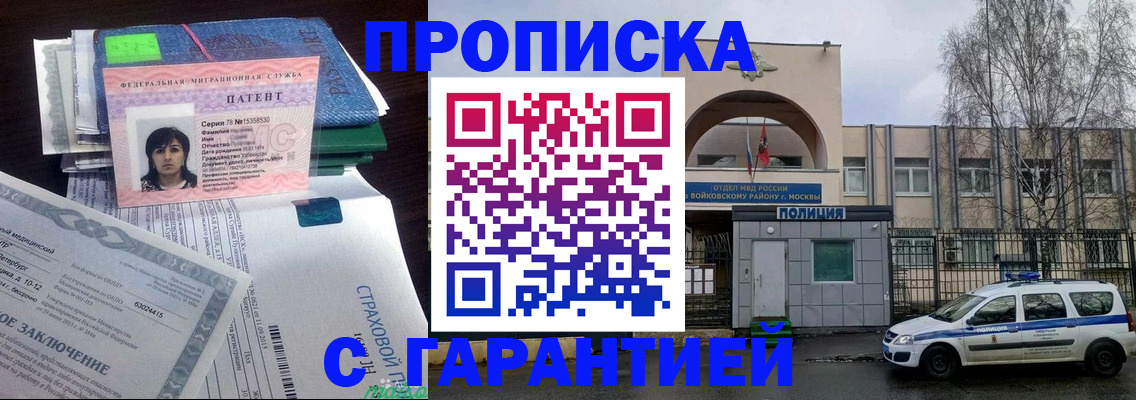 временная регистрация для школы в Данкове