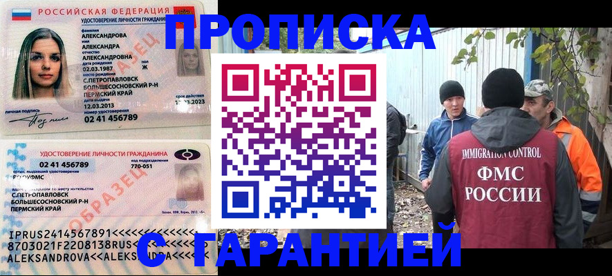 временная регистрация 2025 в Данкове